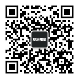 观澜知量公众号二维码